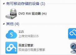 安裝Win7攝像頭軟件讓win7快速打開(kāi)攝像頭拍照錄像方法