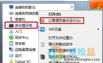 win7任務(wù)欄無法鎖定快捷方式該怎么辦?解決程序無法鎖定到任務(wù)欄