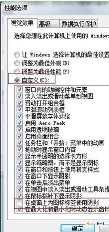 祛除圖標(biāo)陰影，還Win7桌面美麗“容顏” 