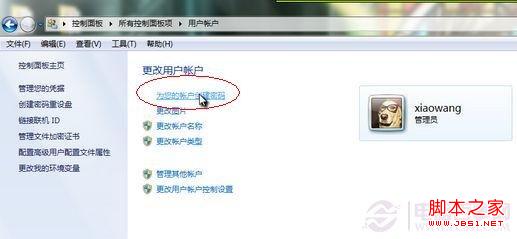 為您的賬戶(hù)創(chuàng)建密碼