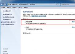 Win7待機(jī)時間設(shè)置(電腦自動黑屏待機(jī)等待時間)設(shè)置教程