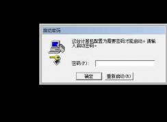 Win7系統(tǒng)利用Syskey設(shè)置開(kāi)機(jī)啟動(dòng)密碼|設(shè)置win7雙重密碼方法