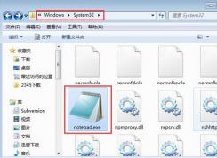 Win7系統(tǒng)手動(dòng)清除notepad.exe病毒殺毒教程