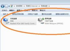 Win7本地連接在哪？一步一步教你查看本地連接