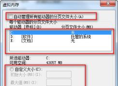 Win7虛擬內(nèi)存怎么設(shè)置最好？系統(tǒng)高手告訴你如何更好的設(shè)置虛擬內(nèi)存