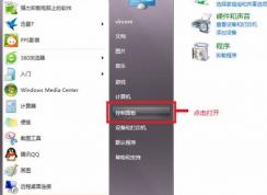 win7系統(tǒng)如何關(guān)閉自動更新 win7如何關(guān)閉windows update