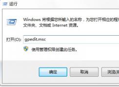 win7系統(tǒng)提示windows憑據(jù)已被您的系統(tǒng)管理員禁用的解決方法！