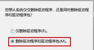 win7刪除打印機(jī)驅(qū)動(dòng)顯示正在使用無法刪除該的解決方法!