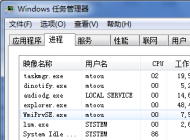 wmiprvse.exe是什么進(jìn)程？wmiprvse.exe cpu占用高怎么禁用