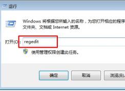 Win7系統(tǒng)怎么破解U盤被寫保護