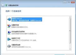 Win7寬帶連接怎么創(chuàng)建？一步一步教你新建寬帶連接