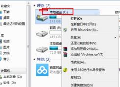 Win7系統(tǒng)強制關(guān)機后的隱形危害和修復(fù)辦法