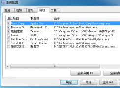 win7啟動項kxesc是什么？kxesc.exe可以禁止啟動嗎？