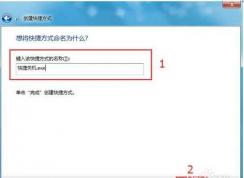 Win7關(guān)機快捷鍵關(guān)機方法|Win7怎么用快捷鍵關(guān)機