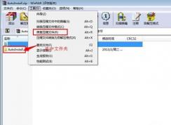 win7系統(tǒng)壓縮文件損壞打不開了怎么辦？