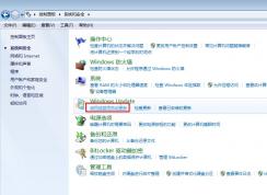 win7系統(tǒng)如何關(guān)閉自動(dòng)更新功能，如何讓系統(tǒng)不提示安裝更新并重啟