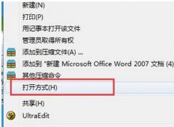 Win7系統(tǒng)不小心把文件關(guān)聯(lián)了不正確的程序打開怎么辦？如何預(yù)防雙擊后關(guān)聯(lián)
