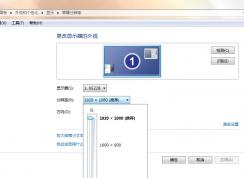 Win7系統(tǒng)電腦更換顯示器后啟動(dòng)提示不支持的分辨率并黑屏了怎么辦？