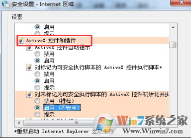Win7系統(tǒng)下網(wǎng)銀控件安裝不上咋辦？2.png