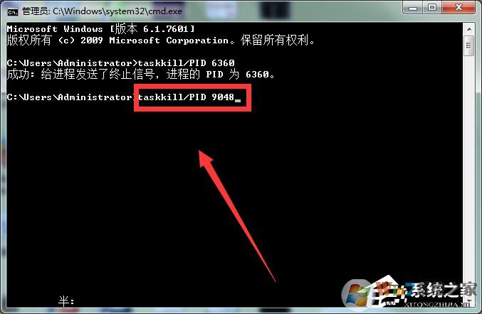 Win7系統(tǒng)Softmanager進程無法終止怎么辦？