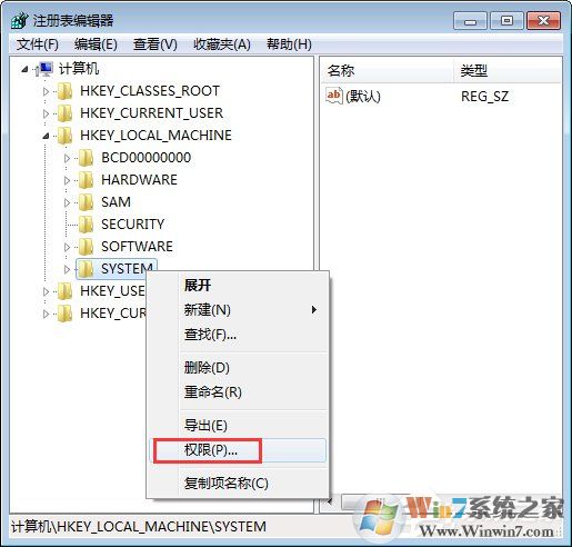 Win7如何修改注冊(cè)表的權(quán)限？Win7注冊(cè)表權(quán)限的修改方法