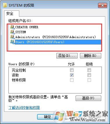 Win7如何修改注冊(cè)表的權(quán)限？Win7注冊(cè)表權(quán)限的修改方法