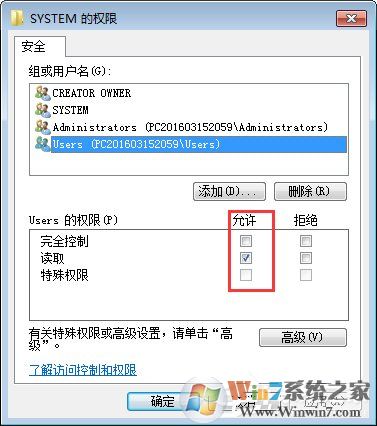 Win7如何修改注冊(cè)表的權(quán)限？Win7注冊(cè)表權(quán)限的修改方法