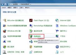 Win7系統(tǒng)中雙硬盤如何不讓非系統(tǒng)硬盤自動關閉的方法