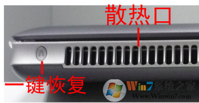 聯(lián)想電腦系統(tǒng)一鍵恢復使用方法（第3張圖）