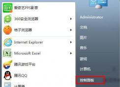 Win7系統(tǒng)如何刪除無(wú)用多余的字體，節(jié)省系統(tǒng)空間
