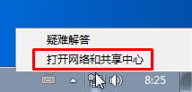 Win7系統(tǒng)中連接速度和雙工模式怎么設(shè)置？分分鐘提升網(wǎng)速的方法！