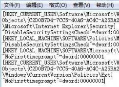 Windows7家庭版關閉安全設置檢查功能方法（不用組策略）