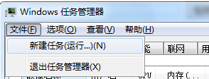 Ghost win7無(wú)線網(wǎng)絡(luò)圖標(biāo)顯示異常該怎么辦？