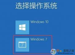 Win7 Win8 Win10雙系統(tǒng)|多系統(tǒng)啟動菜單修復(fù)方法