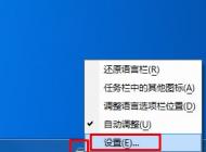 win7系統(tǒng)搜狗輸入法不見了怎么辦？輸入法不見了怎么辦？