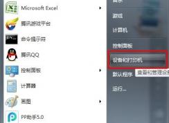 win7系統(tǒng)如何添加網(wǎng)絡(luò)打印機(jī)？辦公室電腦如何添加打印機(jī)？