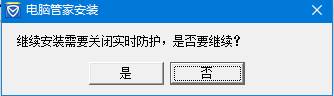 windows7旗艦版沒有電腦管家卸載選項(xiàng)該卸載？