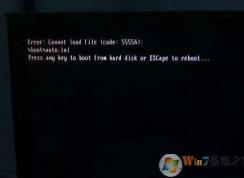 Win7開機無法啟動錯誤Error:cannot load file code:5555h解決方法
