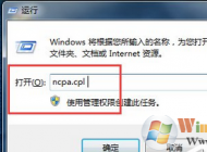 Win7系統(tǒng)網(wǎng)絡(luò)斷斷續(xù)續(xù)很卡怎么辦？