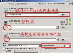 Win10 ESD格式鏡像要怎么安裝？ESD系統(tǒng)安裝步驟