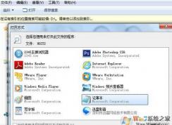 Win7系統(tǒng)下hosts文件失效無法修改怎么辦？