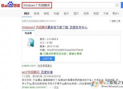 win7和xp哪個(gè)好？win7系統(tǒng)比xp好用嗎？