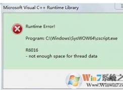 cscript.exe是什么進(jìn)程？cscript.exe可以刪除嗎？