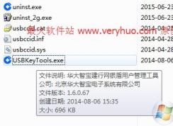 usbkeytools.exe是什么進(jìn)程？禁止usbkeytools.exe開機(jī)啟動(dòng)的方法