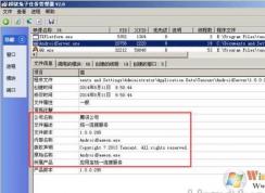 AndroidServer.exe是什么進(jìn)程？徹底刪除androidserver.exe禁用方法