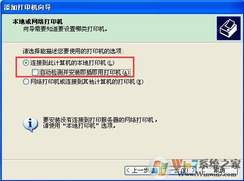 XP系統(tǒng)下Excel查看打印預(yù)覽提示“尚未安裝打印機(jī)”怎么辦？