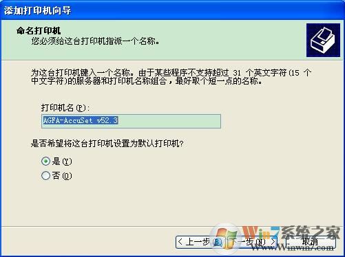 XP系統(tǒng)下Excel查看打印預(yù)覽提示“尚未安裝打印機(jī)”怎么辦？