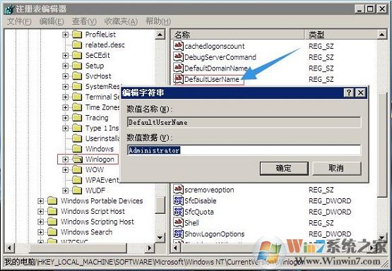 XP系統(tǒng)開機如何跳過登錄框直接進入桌面？