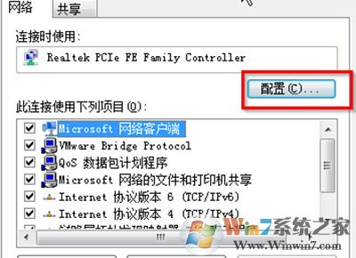 win7 win7電腦出現(xiàn)網(wǎng)絡(luò)連接中斷的解決方法