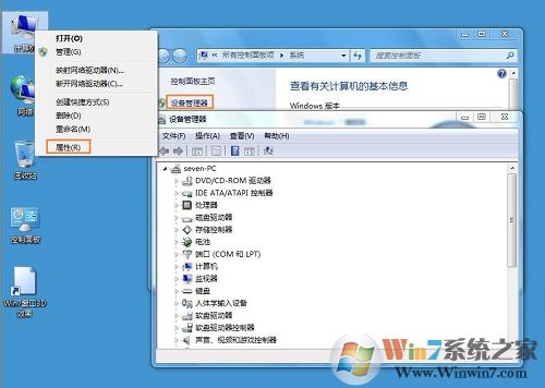 win7檢查設(shè)備管理出現(xiàn)PCI Device驅(qū)動(dòng)未安裝怎么辦